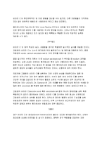 Vitamin C의 분석 레포트-13