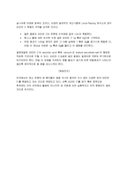 Vitamin C의 분석 레포트-14