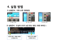일반물리학 - 오실로스코프 기본 및 응용측정-8