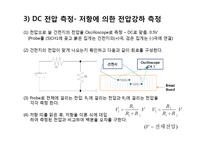 일반물리학 - 오실로스코프 기본 및 응용측정-9