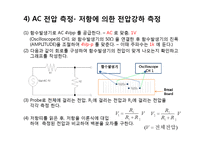 일반물리학 - 오실로스코프 기본 및 응용측정-11