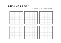 일반물리학 - 오실로스코프 기본 및 응용측정-15