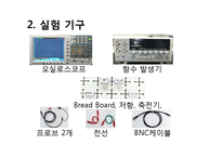 일반물리학 - 오실로스코프 기본 및 응용측정-17