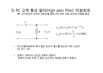일반물리학 - 오실로스코프 기본 및 응용측정-20