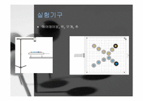 일반물리학 - 에어테이블 실험-6