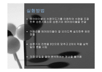 일반물리학 - 에어테이블 실험-8