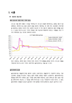 [응용물리] HDD와 SSD의 차이를 비교 분석-2