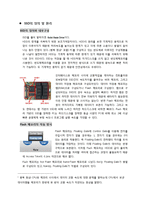 [응용물리] HDD와 SSD의 차이를 비교 분석-4