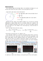 [응용물리] HDD와 SSD의 차이를 비교 분석-7
