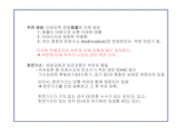 신재생에너지 - 대체에너지원에 대한 개발 의지-5