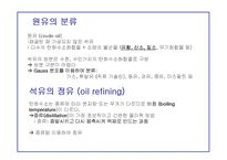 신재생에너지 - 대체에너지원에 대한 개발 의지-8