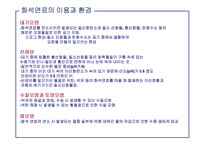 신재생에너지 - 대체에너지원에 대한 개발 의지-15