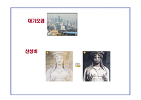 신재생에너지 - 대체에너지원에 대한 개발 의지-16