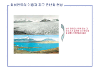 신재생에너지 - 대체에너지원에 대한 개발 의지-20