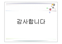 화학실험 - 양이온1족의 정성분석-14