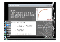 실험보고서 - 충격 시험-5