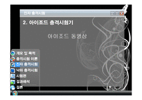 실험보고서 - 충격 시험-9