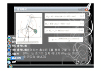 실험보고서 - 충격 시험-14