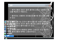 실험보고서 - 충격 시험-15