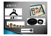 일반물리학 - 관성 모멘트 측정-4