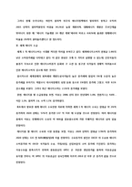 건강한 삶 - 대체에너지의 특성과 대체에너지의 전망-3