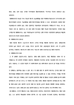 건강한 삶 - 대체에너지의 특성과 대체에너지의 전망-5