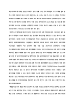 건강한 삶 - 대체에너지의 특성과 대체에너지의 전망-7