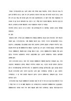 건강한 삶 - 대체에너지의 특성과 대체에너지의 전망-12
