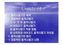 충격시험기의 원리와 시험-2