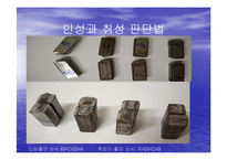 충격시험기의 원리와 시험-18