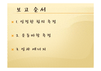 물리실험 - 힘의 측정, 운동마찰 측정, 일과 에너지 측정-3