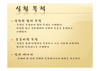 물리실험 - 힘의 측정, 운동마찰 측정, 일과 에너지 측정-4
