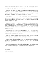 일반생물학 - 현미경에 대해서-5