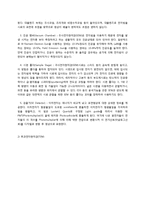 일반생물학 - 현미경에 대해서-7