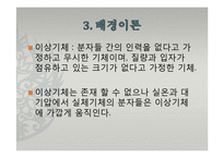 일반물리학 - 압력과 온도에 관한 실험-7