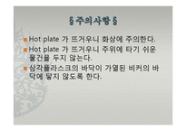 일반물리학 - 압력과 온도에 관한 실험-10