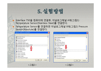 일반물리학 - 압력과 온도에 관한 실험-11