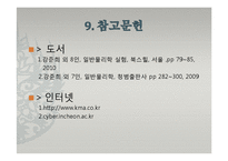 일반물리학 - 압력과 온도에 관한 실험-17