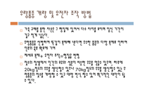 동물복제와 인간복제 당신은 찬성입니까-6