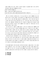 지구환경 - 지구온난화와 환경오염-6