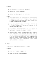 지구환경 - 지구온난화와 환경오염-8