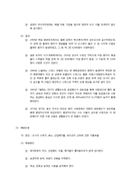 지구환경 - 지구온난화와 환경오염-9