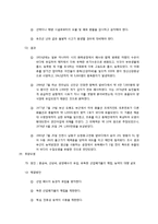 지구환경 - 지구온난화와 환경오염-10
