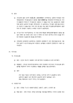 지구환경 - 지구온난화와 환경오염-11