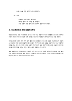 지구환경 - 지구온난화와 환경오염-12