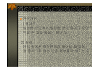 음이온의 확인 - 점적분석-4