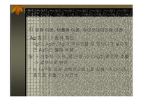 음이온의 확인 - 점적분석-7