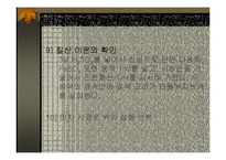 음이온의 확인 - 점적분석-13