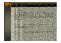 음이온의 확인 - 점적분석-14