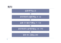 기초전기회로실험 - RLC 공진 회로의 설계-2